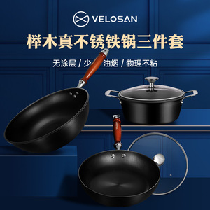 Velosan温仑山锅具套装厨房厨具全套组合不粘锅炒锅煎锅汤锅家用T