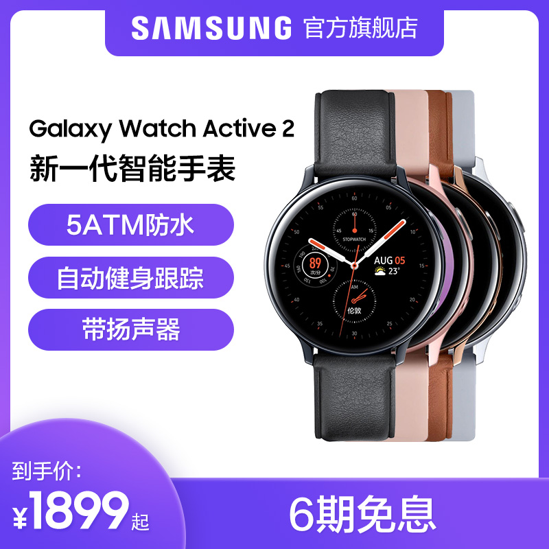 特价三星手表