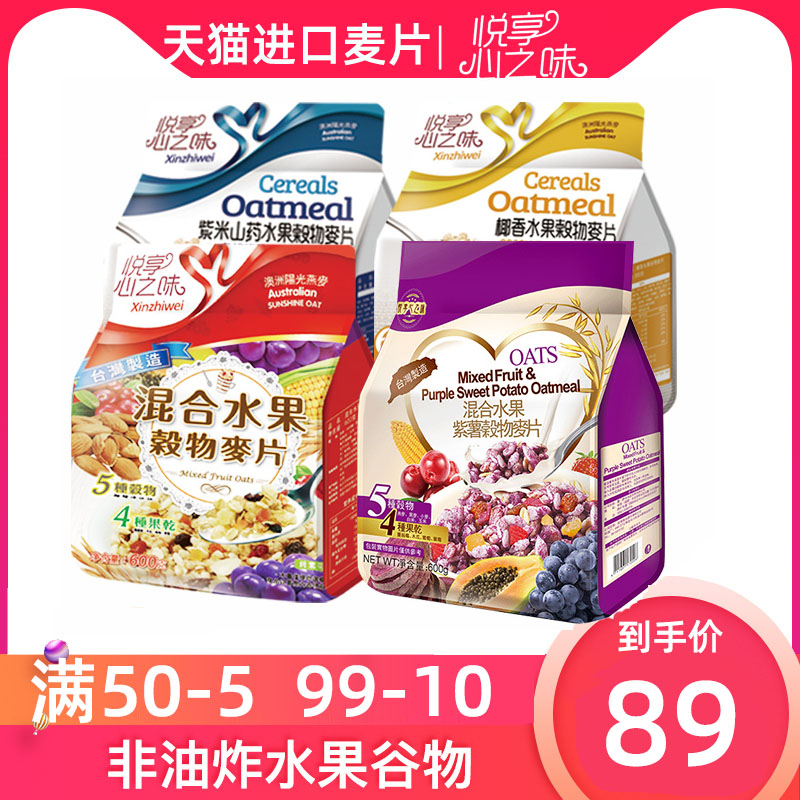 Original import Purple sweet potato fruit Oatmeal Purple yam Coconut fruit A combination of taste student breakfast Oatmealin the Coffee/Oatmeal/Chongyin , Lotus root starch/Oatmeal/Drink mixes , Brewed oatmeal category - from Buy2taobao.com to provide professional Taobao agent buy service