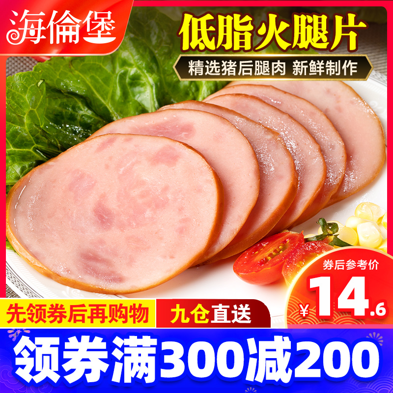 海伦堡低脂火腿片200g早餐鸡蛋加热即食三明治切片午餐肉健身食材|msdalam kategori beras/Utara-Selatan barangan kering/perasa, Utara-Selatan barangan kering/daging Kering, Salai dan dipelihara/sosej/produk Ham, Ham - dari Buy2taobao.com untuk memberikan perkhidmatan ejen Taobao profesional membeli