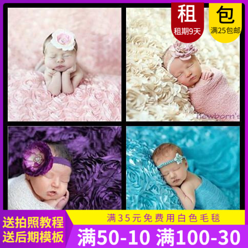 baby According to one hundred days Photography Props rental Baby Full Moon A hundred years old Birthday photo background rose Special Offerin the 3C Digital Accessories, SLR/Single-camera accessories , Studio Equipment , Props class category - from Buy2taobao.com to provide professional Taobao agent buy service
