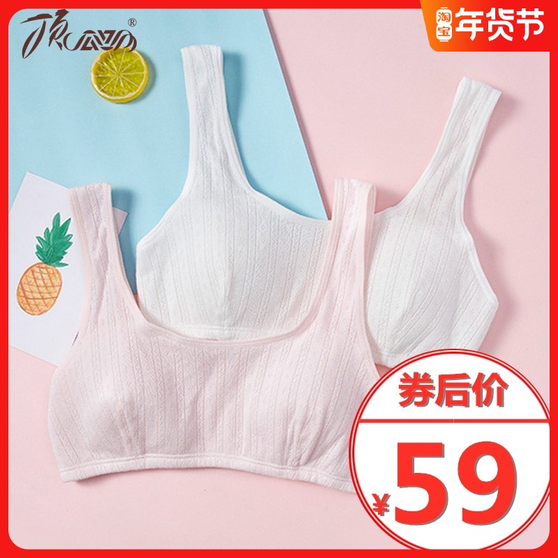 顶瓜瓜学生少女内衣运动初中生全棉文胸发育期无钢圈 薄款胸罩2件|msdalam kategori Pakaian Dalam/seluar dalam lelaki/tracksuit, Bra - dari Buy2taobao.com untuk memberikan perkhidmatan ejen Taobao profesional membeli