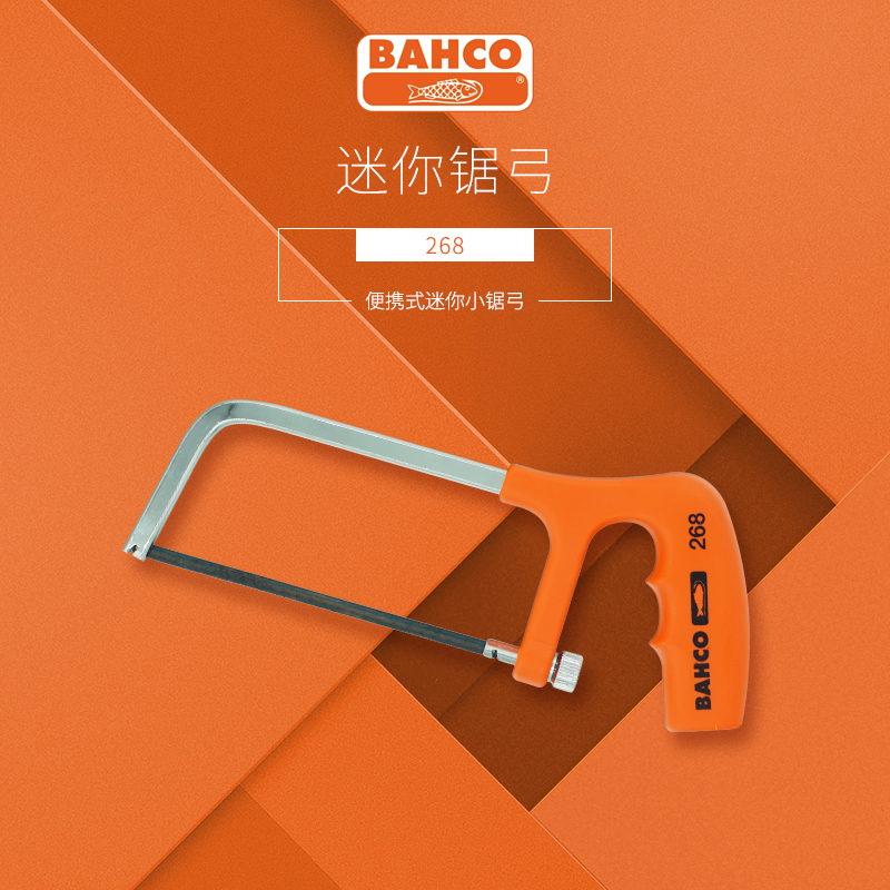 包邮瑞典BAHCO百固进口锯弓迷你锯木工锯手工锯便携式钢锯架150mm在类目 五金/工具, 手动工具, 锯和锯条, 钢锯中 - 来自Buy2taobao.com提供专业的淘宝代购服务