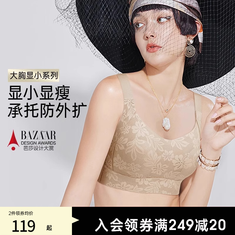 润微大胸显小内衣女薄款2024新款