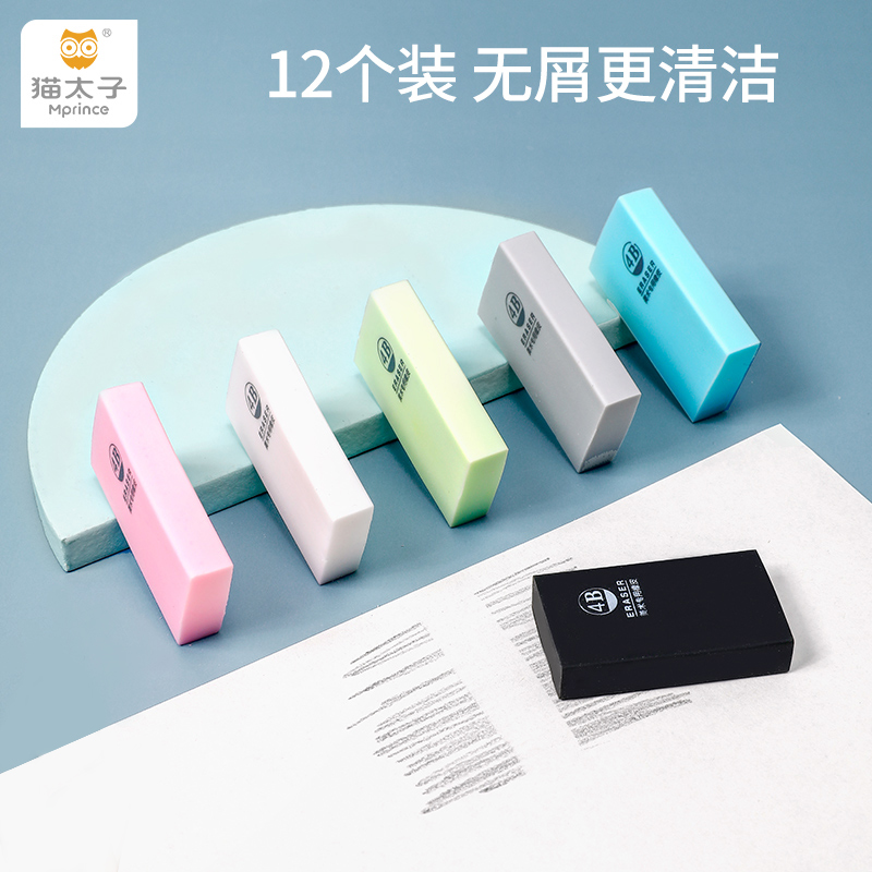 橡皮擦学生专用擦得干净不留痕创意卡通可爱儿童学习用品铅笔像皮擦4b美术橡皮橡皮象皮擦文具用品小学生橡皮|msdalam kategori Kamus elektronik/buku kertas elektronik/alat tulis, bekalan sekolah setiap hari, pemadam - dari Buy2taobao.com untuk memberikan perkhidmatan ejen Taobao profesional membeli