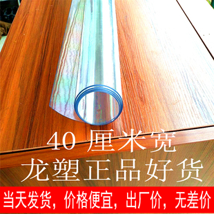 40cm宽电视柜桌布防水防油免洗餐桌垫软塑料玻璃透明pvc水晶板垫