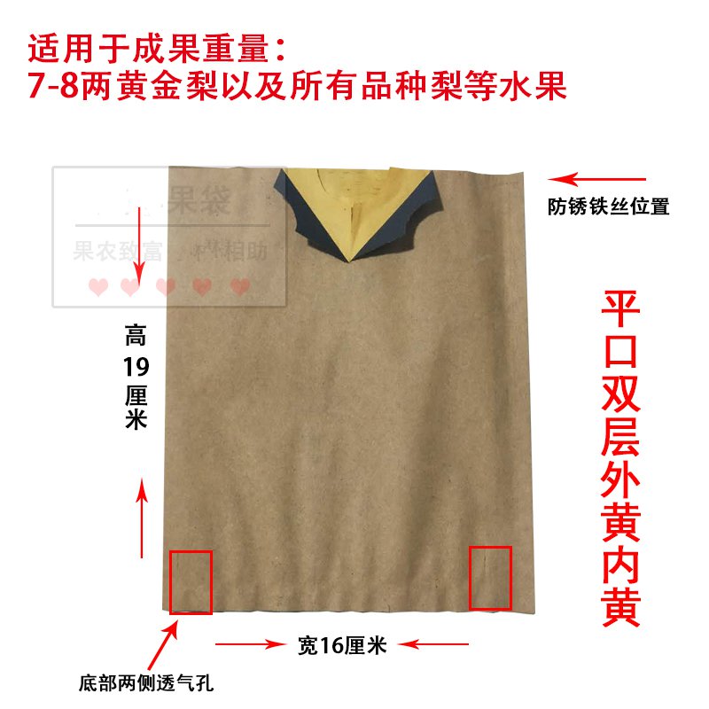 芭乐番石榴套袋水果套专用套袋有耳型防虫袋防鸟纸袋在类目 鲜花速递/花卉仿真/绿植园艺, 园艺用品, 其它园艺用品中 - 来自Buy2taobao.com提供专业的淘宝代购服务