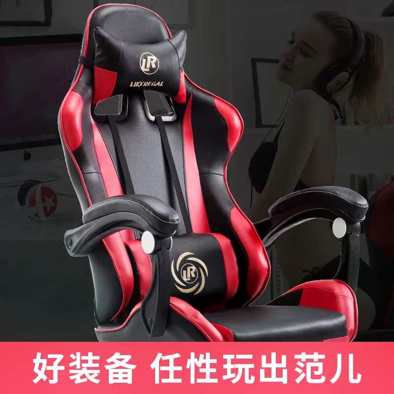 电脑椅家用办公椅升降转椅可躺座椅wcg游戏椅网吧竞技LOL电竞椅子在类目 住宅家具, 坐具类, 椅类, 电脑椅中 - 来自Buy2taobao.com提供专业的淘宝代购服务