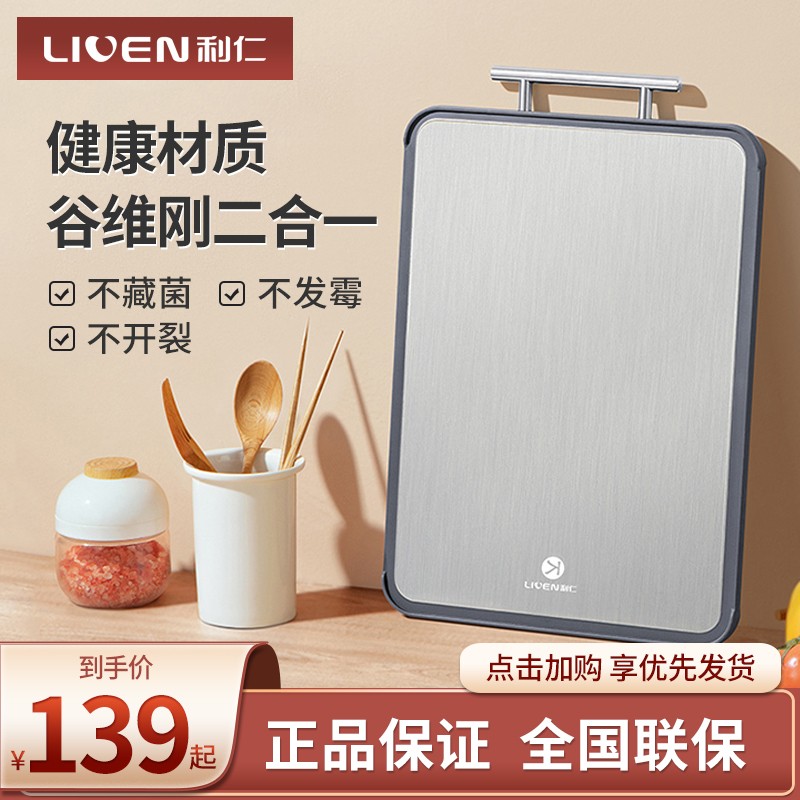 LIREN Vegetable board Stainless steel Antibacterial chopping block household Two-sided Cutting board kitchen Chopping board baby Complementary food panel suitin the Kitchen/Cooking utensils , Cooking utensils , Chopping/Chopping board category - from Buy2taobao.com to provide professional Taobao agent buy service