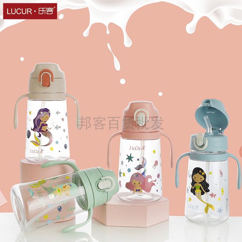 乐客人鱼童话儿童水壶LK-3047可爱宝宝卡通带手柄塑料水杯子500ML