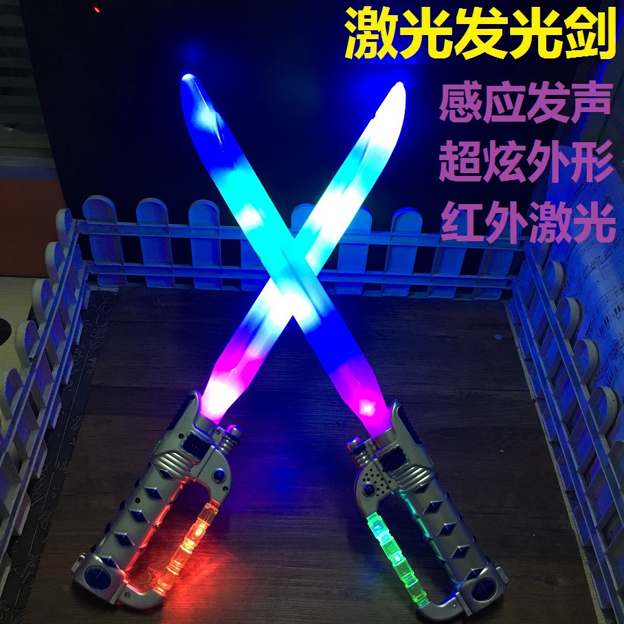 红外线激光剑 儿童音乐闪光音乐刀剑 新款星球地摊热卖货源在类目 玩具/童车/益智/积木/模型, 电子/发光/充气/整蛊玩具, 发光玩具中 - 来自Buy2taobao.com提供专业的淘宝代购服务