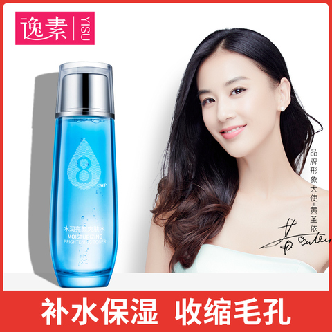 八杯水爽肤水正品女保湿补水控油精华化妆柔肤健康水收缩毛孔男女