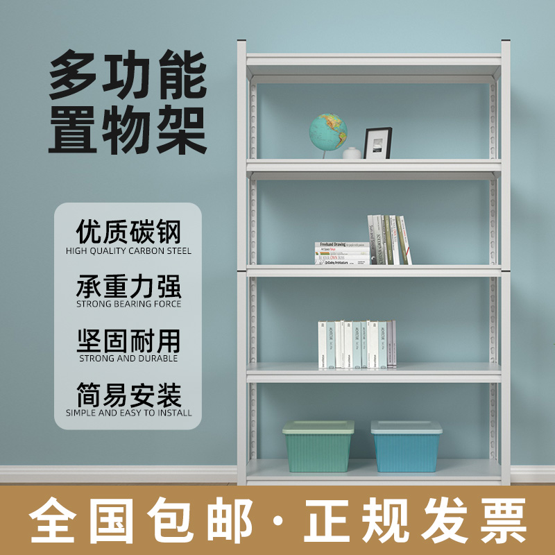 置物架貨架儲藏室置物架多層落地車庫房客廳臥室多功能展示鐵架子在類目 商業/辦公傢俱, 貨架/展櫃, 倉儲貨架中 - 來自Buy2taobao.com提供專業的淘寶代購服務