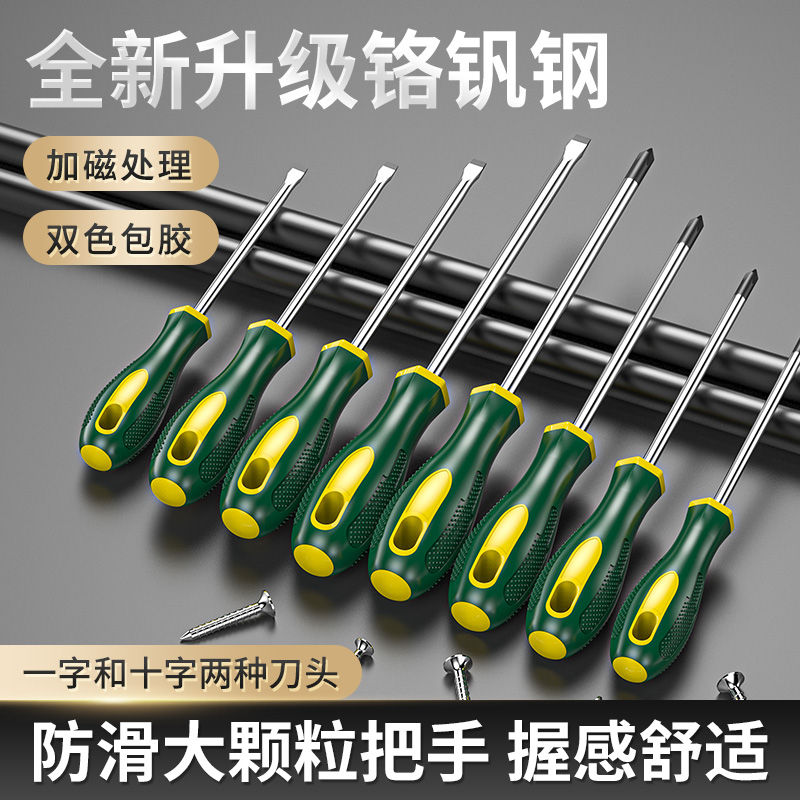 BTE邦特螺丝刀十字一字批工业级强磁超硬改锥工具套装梅花小起子