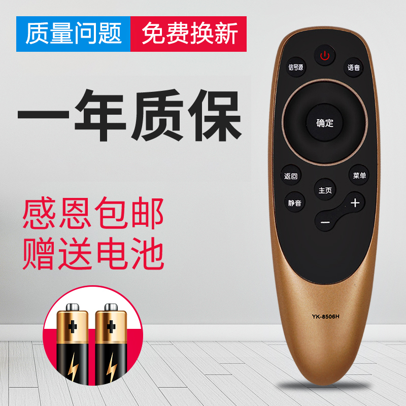 OMT适用创维液晶电视机遥控器YK-8506H/J43Q750Q755/Q7无语音功能