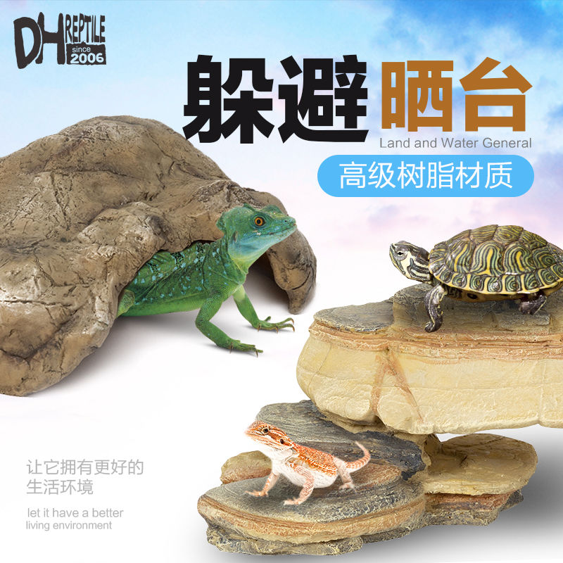 REPTIZOO陆乌龟缸晒台躲避洞