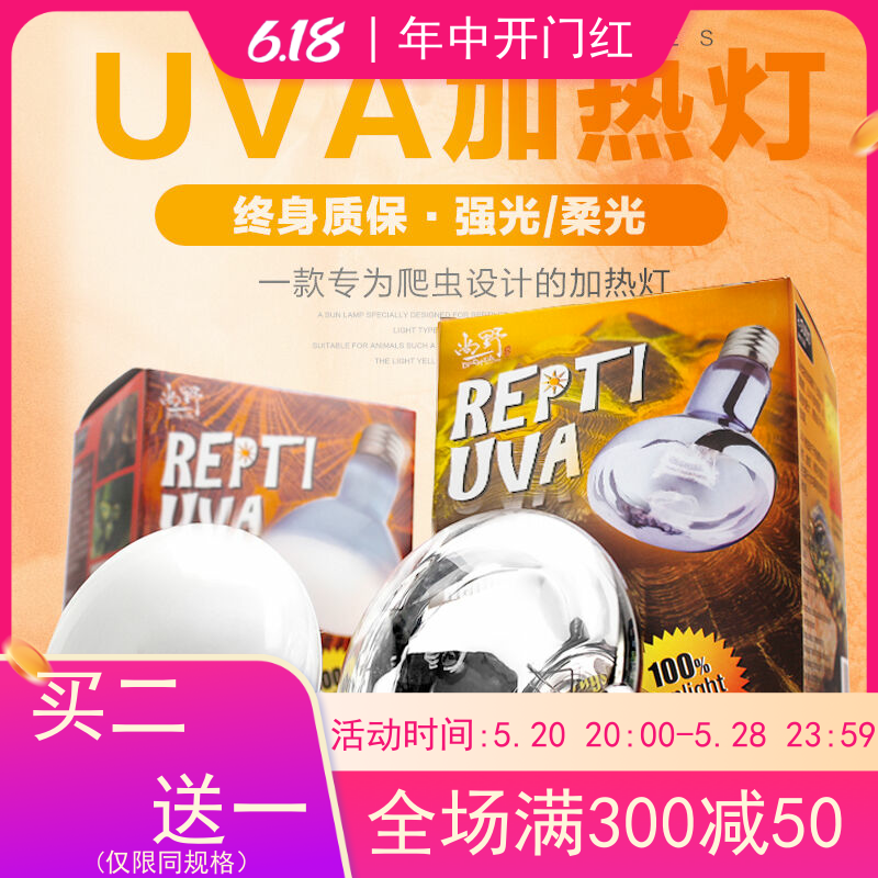 包邮 爬虫宠陆龟箱灯 UVA保温加