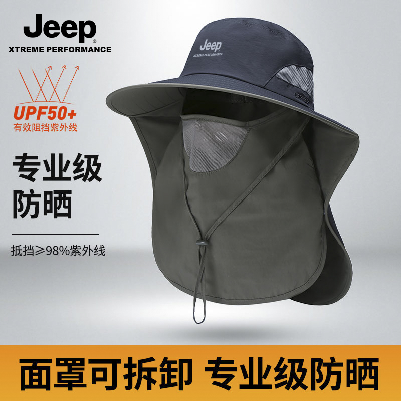 JEEP夏季钓鱼防晒帽子垂钓专用遮阳面罩防紫外线神器防风防晒遮脸