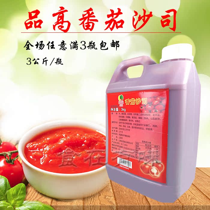 Vat Ketchup Drum For high tomato sauce 3kg/ French fries Salad Killer tomato Saucein the Agri rice/Dried foods/Condiment , Condiment/Jam/Salad , Sauce , Ketchup category - from Buy2taobao.com to provide professional Taobao agent buy service