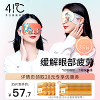 蒸汽眼罩热敷发热缓解眼疲劳黑圆圈干涩敦煌系列遮光睡眠遮光眼贴