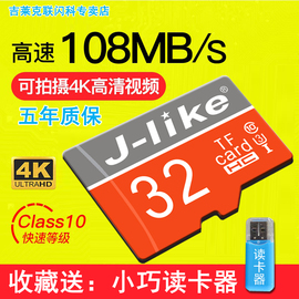 吉莱克手机32g内存卡sd卡class10高速存储卡行车记录仪64g专用tf卡16G相机摄像头监控4K通用32g闪存卡音响8g