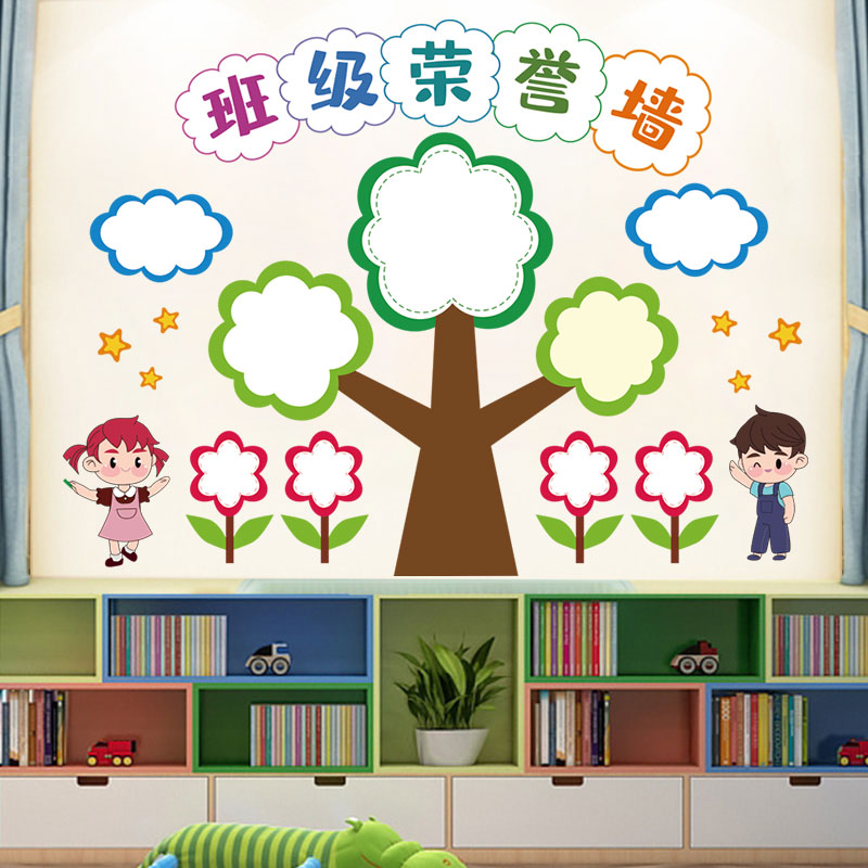 创意光荣榜荣誉榜墙贴学校班级教室装饰表扬栏建设贴纸展示墙布置