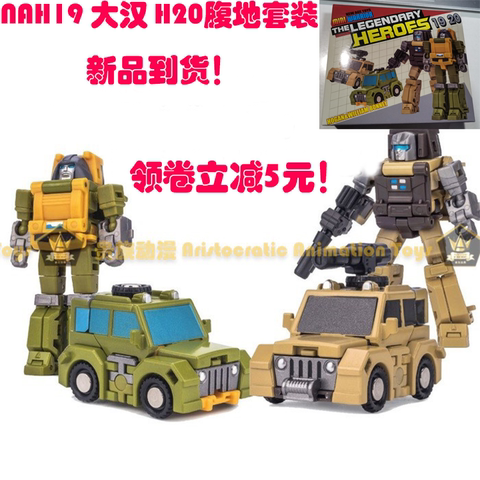 NA Newage H19 大汉 H20 腹地 小比例口袋变形玩具 迷你金刚