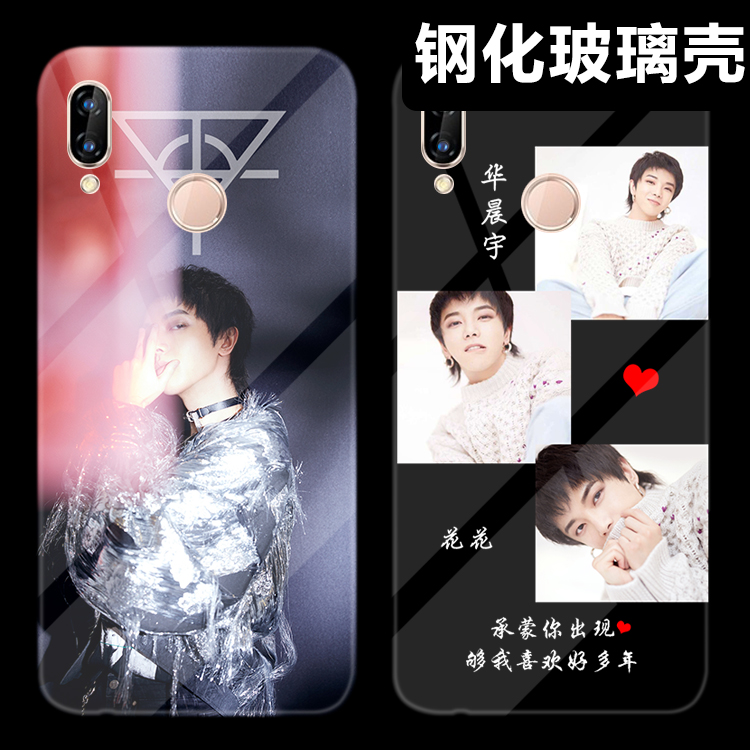 华晨宇同款华为nova5pro/4e手机壳玻璃nova3i/e/2splus套花花应援周边