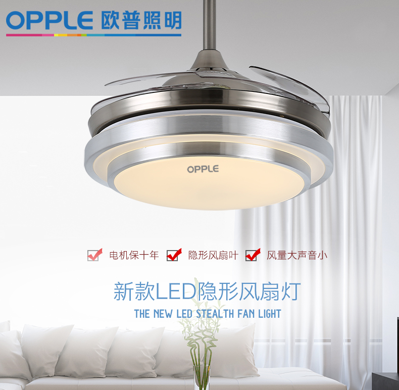  OPPLE欧普照明LED客厅餐厅吊灯风扇灯简约现代遥控调速调光灯具-欧普照明LED光源经营 