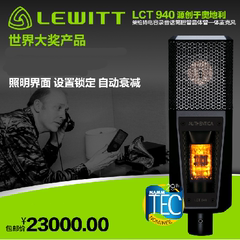 LEWITT/莱维特 LCT 940 专业电子管与晶体管可调双面大震膜话筒