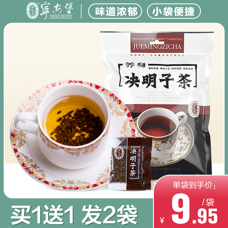 买1赠1】宁安堡熟决明子茶240g小袋装宁夏特产炒制泡茶官方旗舰店|msdalam kategori makanan berkhasiat tradisional, Ubat-ubatan dan makanan yang boleh dimakan, Cassia - dari Buy2taobao.com untuk memberikan perkhidmatan ejen Taobao profesional membeli