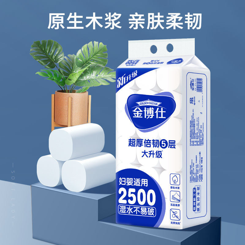 金博士卫生纸大卷纸 2500克木浆五层加厚18卷家用实惠装厕所纸巾