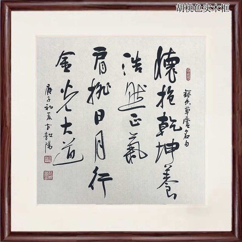 斗方名人字画装饰客厅办公室茶室挂画毛笔手写真迹书法作品定制