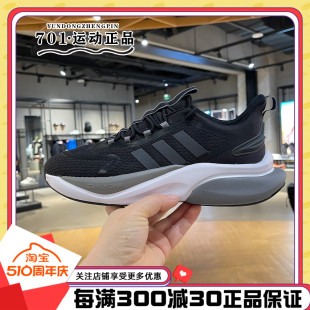 Adidas阿迪达斯男子阿尔法低帮透气缓震耐磨运动休闲跑步鞋HP6144