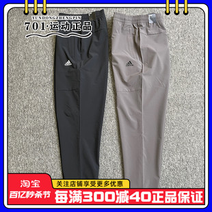 Adidas阿迪达斯男子运动训练梭织速干宽松直筒长裤IT3981 IT3982