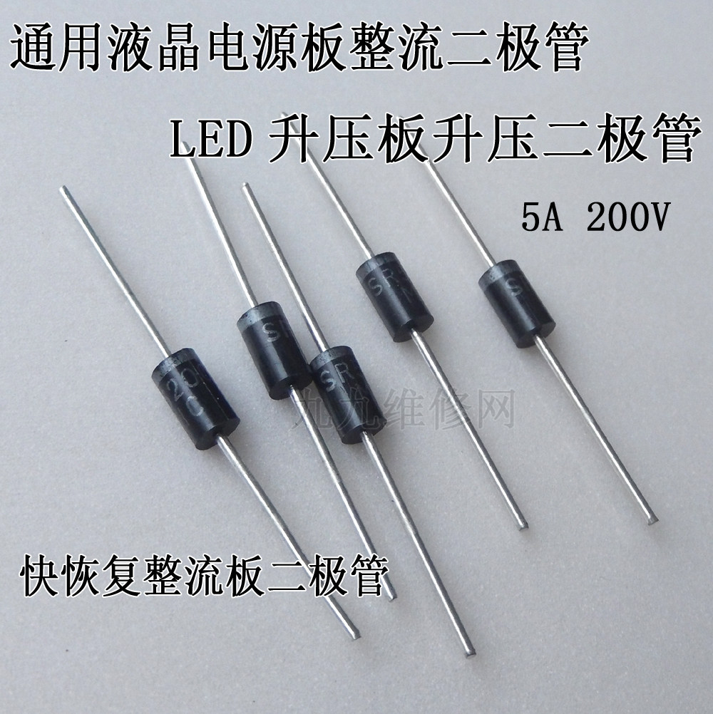 二极管通用液晶电源整流sr5200led恒流升压板恢复二极管