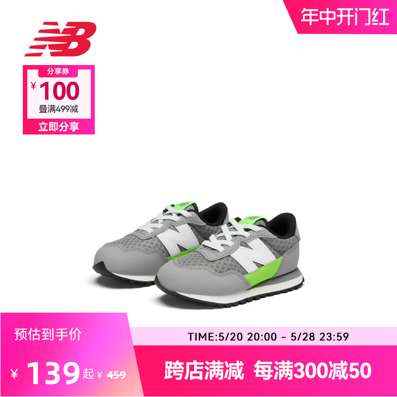 New Balance NB官方奥莱 男女童鞋时尚可爱简约百搭经典休闲鞋237