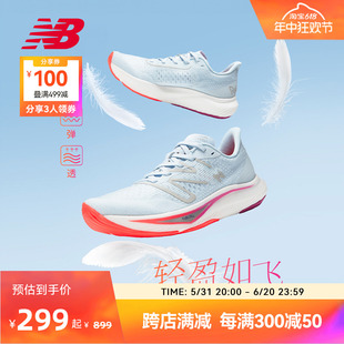 New Balance NB官方奥莱 男女鞋夏季专业运动网面跑步鞋Rebel v3