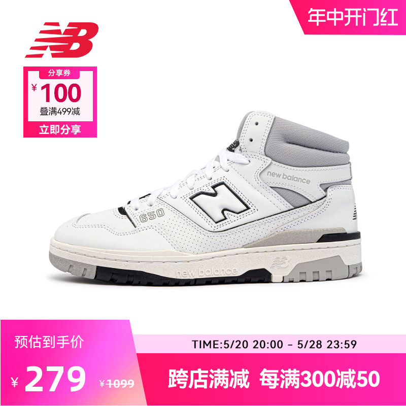 New Balance NB官方奥莱 男女鞋夏季潮酷高帮运动篮球板鞋BB650