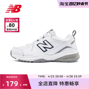 New Balance NB官方奥莱 女鞋春秋季室内场地百搭运动鞋老爹鞋608