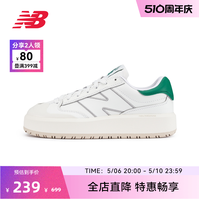 New Balance NB官方奥莱 男女鞋夏季百搭增高运动休闲板鞋CT302