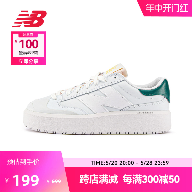 New Balance NB官方奥莱 男女夏季款厚底增高学院风休闲板鞋CT302