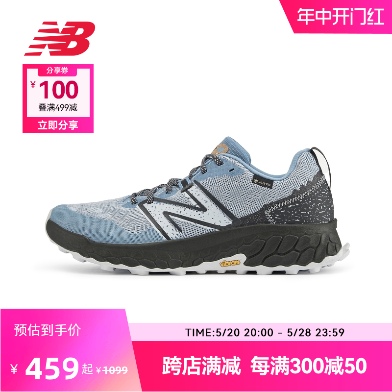 New Balance NB官方奥莱 男女鞋防水内靴专业户外越野跑步鞋HIER