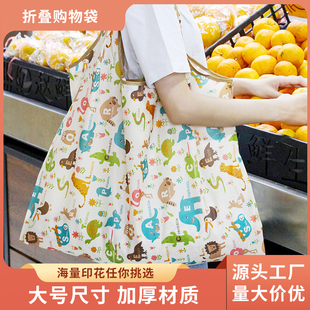 日本大号折叠购物袋加厚便携手提牛津布收纳袋大容量超市购物袋