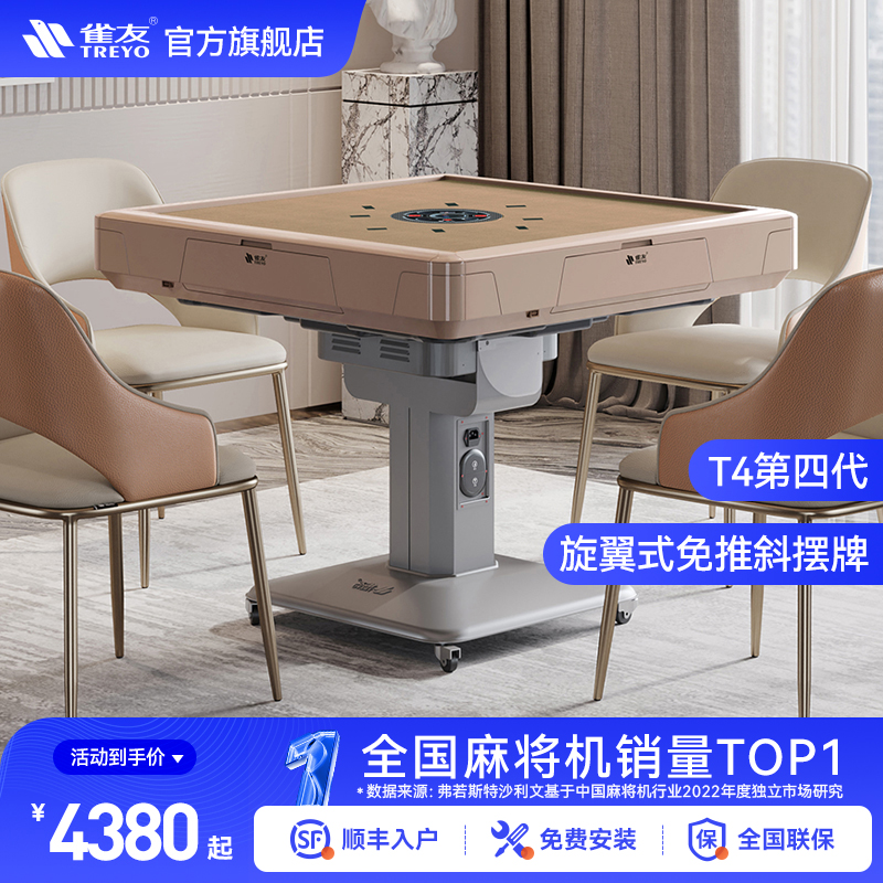 雀友旋翼式麻将桌全自动家用两用t380过山车斜上牌电动折叠麻将机