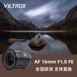 唯卓仕16mm F1.8 索尼E卡口广角定焦全画幅微单相机镜头自动对焦