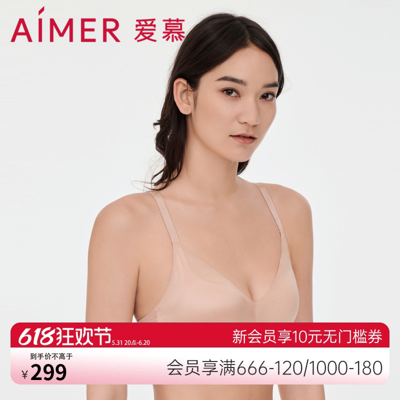 爱慕内衣女小胸聚拢蕾丝薄透气美背文