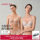 爱慕夏至内衣女夏薄款性感蕾丝大胸显小显瘦大罩杯透气文胸
