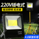 投光灯led超亮220V室外照明灯移动便携工地施工大功率防水探照灯