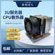 政久DYNATRON AMD SP5 3U CPU服务器散热器六热管风扇解500W J12